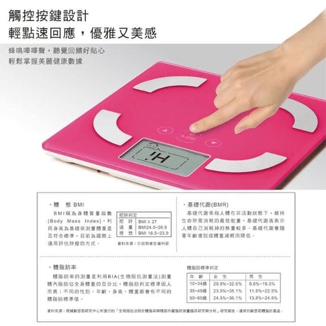 oserio時尚多彩中文體脂計FSC-351(四合一/體脂肪率/BMI/體重機/體脂機/基礎代謝率/歐瑟若/母親節禮物)