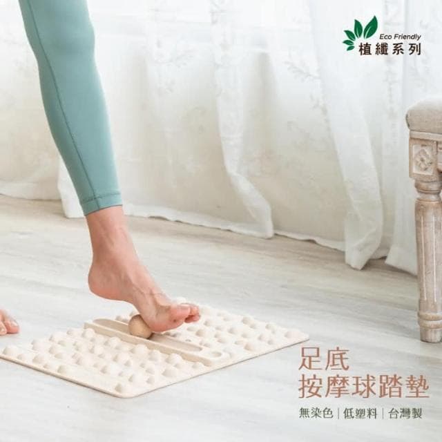 Comefree植纖足底按摩球墊(穴道板/原木滾球/健康步道/腳底紓壓/筋膜放鬆/久站/康芙麗/台灣製/母親節禮物)
