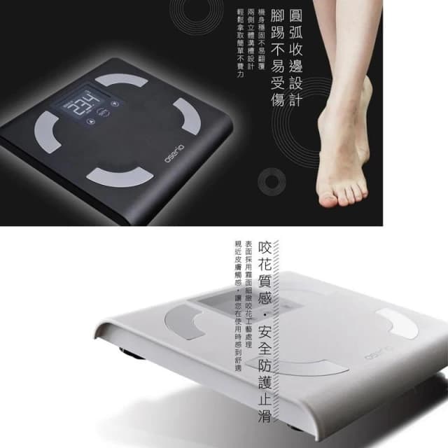 oserio中文體脂計FSC-329(歐瑟若/體脂肪計/體脂機/體重機/體重器/母親節禮物)