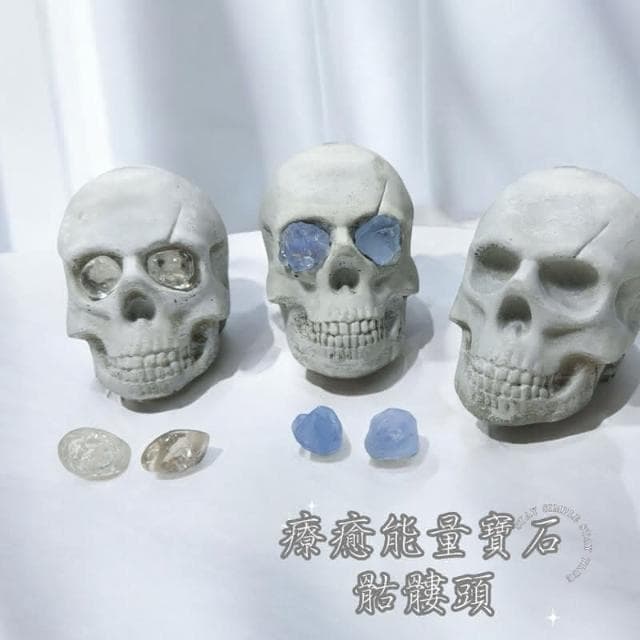 樂趣寶石骷髏頭 DIY 藍螢石 白水晶 可自由更換 三種造型 能量 骷髏 頭骨 萬聖節 交換 禮物 聖誕節 療癒 擴香石