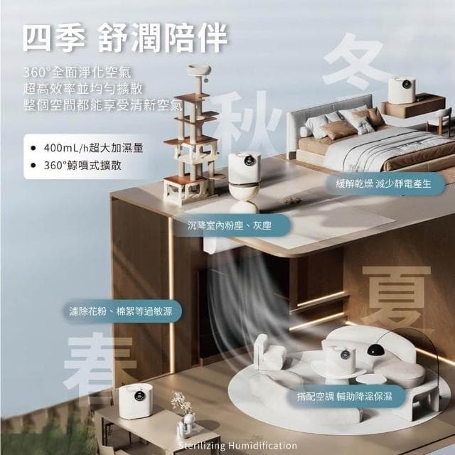 【SOTHING 向物】除菌無霧加濕器 滋潤 5L(無霧加濕 智能恆濕 空氣淨化 香薰 香氛)