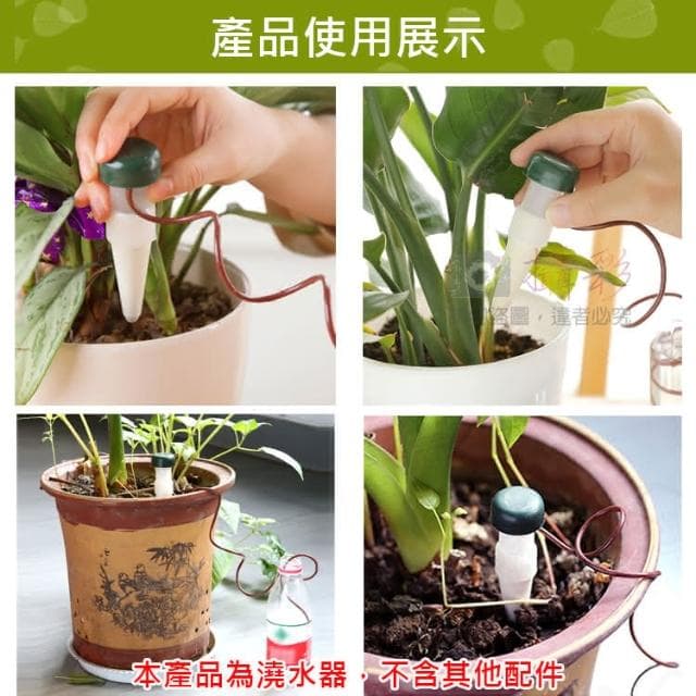 【攝彩】自動澆水器一組2個(植物花卉滲水器 懶人澆花器 施肥器 滴灌器 引水盆栽)