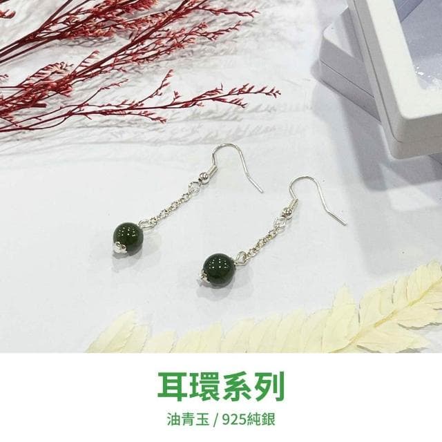 山水之寶 925純銀耳環 綠色城堡 在逃公主圓夢時刻 油青玉 S925純銀 水晶耳環 耳骨夾 耳飾 耳墜 飾品 耳骨環 耳朵配件 夾式耳環 無耳洞可戴 配飾 生日禮物