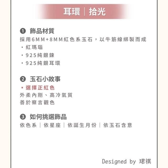 山水之寶 925純銀耳環 拾光 奢華紅調 紅瑪瑙 S925純銀 水晶耳環 耳骨夾 耳飾 耳墜 飾品 耳骨環 耳朵配件 夾式耳環 無耳洞可戴 配飾 生日禮物