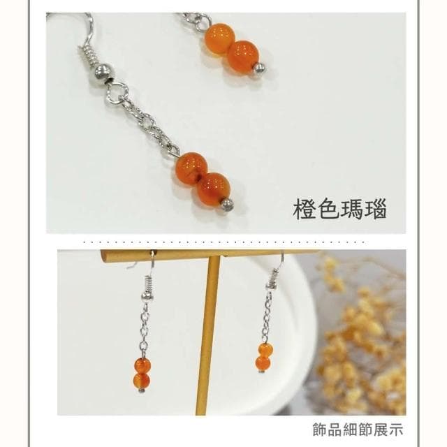 山水之寶 925純銀耳環 時尚領袖 橙色瑪瑙 S925純銀 水晶耳環 耳骨夾 耳飾 耳墜 飾品 耳骨環 耳朵配件 夾式耳環 無耳洞可戴 配飾 生日禮物