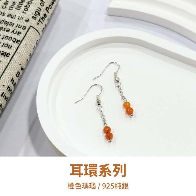 山水之寶 925純銀耳環 時尚領袖 橙色瑪瑙 S925純銀 水晶耳環 耳骨夾 耳飾 耳墜 飾品 耳骨環 耳朵配件 夾式耳環 無耳洞可戴 配飾 生日禮物