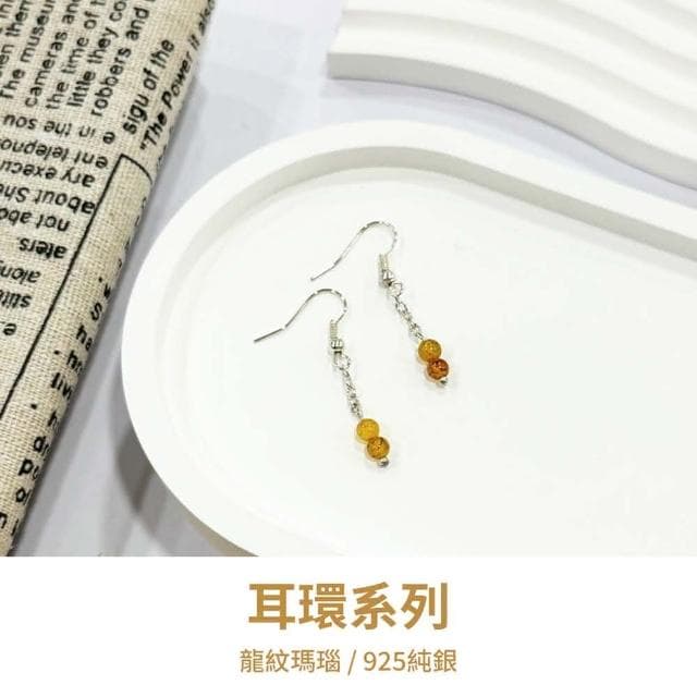 山水之寶 925純銀耳環 氣場升級 龍紋瑪瑙 S925純銀 水晶耳環 耳骨夾 耳飾 耳墜 飾品 耳骨環 耳朵配件 夾式耳環 無耳洞可戴 配飾 生日禮物