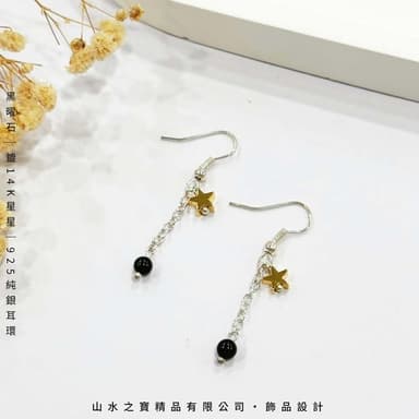 山水之寶 925純銀耳環 黑曜之星 黑曜石 鍍K星星吊墜 S925純銀 水晶耳環 耳骨夾 耳飾 耳墜 飾品 耳骨環 耳朵配件 夾式耳環 無耳洞可戴 配飾 生日禮物