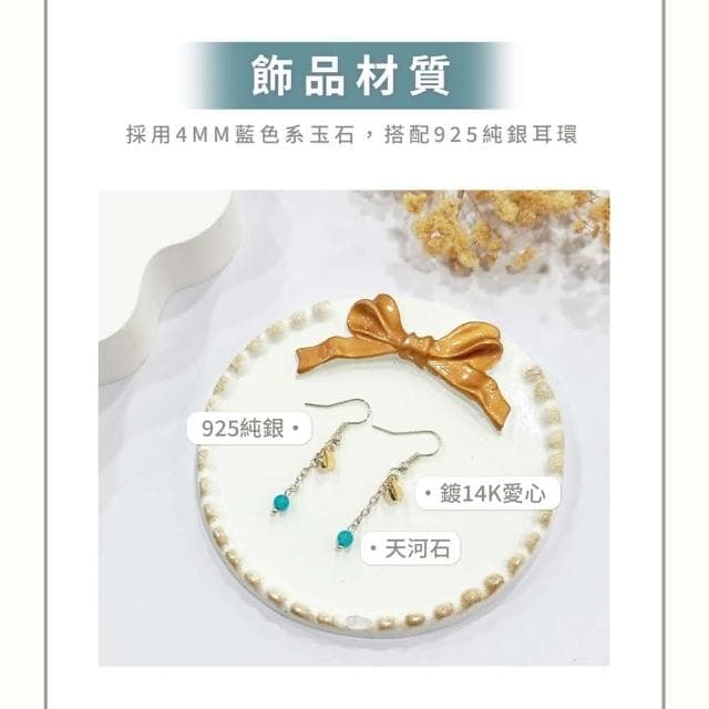 山水之寶 925純銀耳環 愛河 天河石 鍍K愛心吊墜 S925純銀 水晶耳環 耳骨夾 耳飾 耳墜 飾品 耳骨環 耳朵配件 夾式耳環 無耳洞可戴 配飾 生日禮物