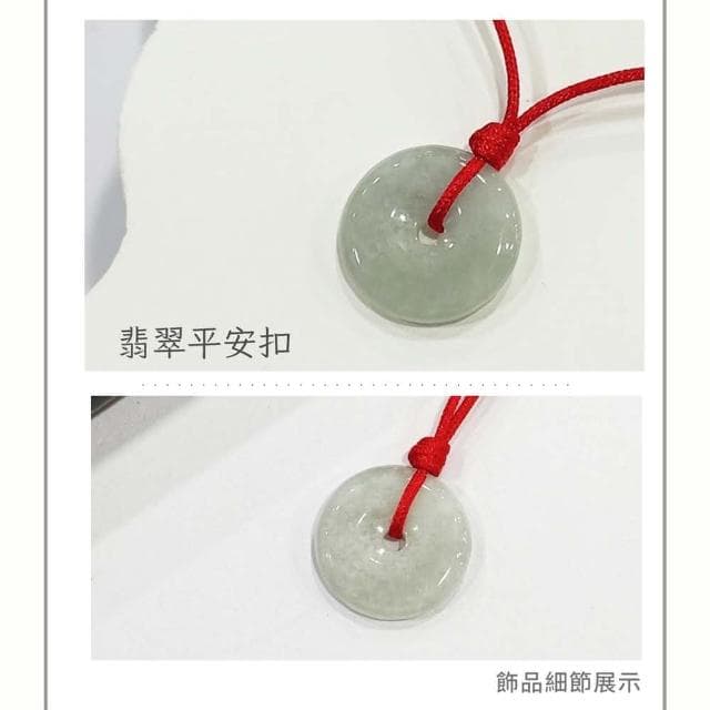 山水之寶 項鍊系列 2025年開運飾品 翡翠平安扣 玉線 玉石 水晶項鍊 項鍊 項鏈 生日 禮物 送禮 飾品 禮盒