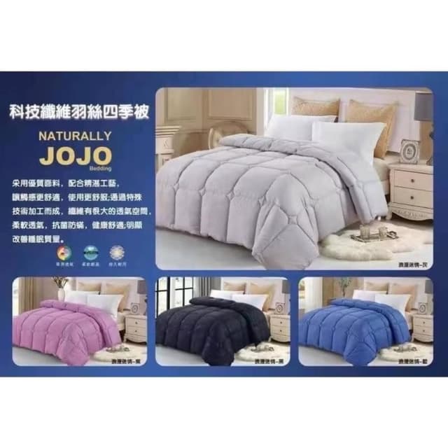 愛屋及烏居家生活館 JOJO 羽絲絨被 科技纖維羽絲四季被 現貨 藍色/灰色/粉色/黑色/綠色 (羽絲絨被)