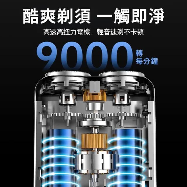 🔥德國小鋼炮剃鬚刀 電動刮鬍刀 mini雙頭 男士刮鬍刀 車載剃鬚刀 男士迷你剃鬚刀 雙頭刮鬍機 便攜鬍鬚刀