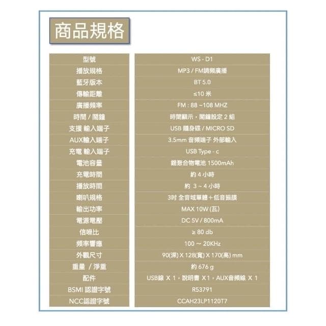 【Dennys】Dennys MP3/SD/FM木質音樂鬧鐘藍牙音箱(WS-D1)