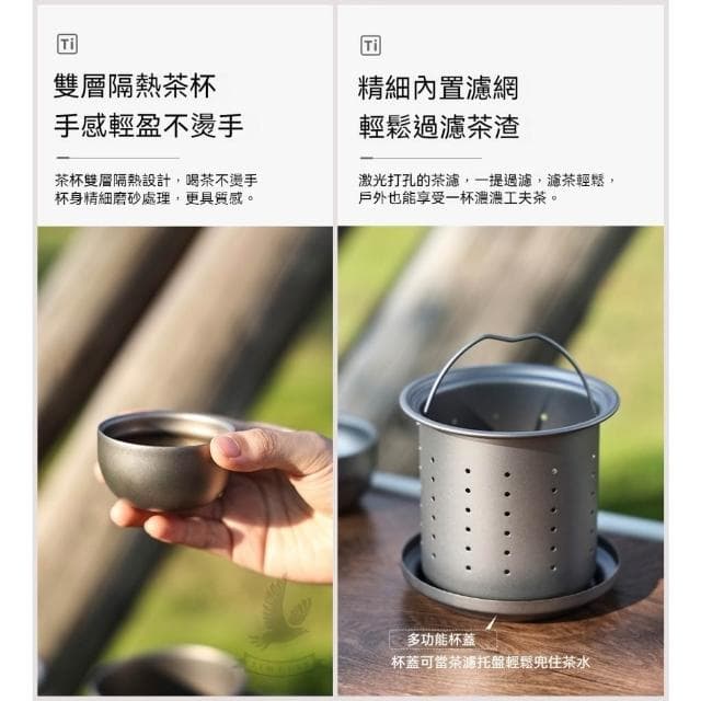 【TEMPEST】純鈦泡茶器 420ML 附純鈦茶濾 ( 純鈦茶具 鈦茶杯 泡茶器 精細濾網茶杯 戶外茶具套裝 便攜咖啡壺 )