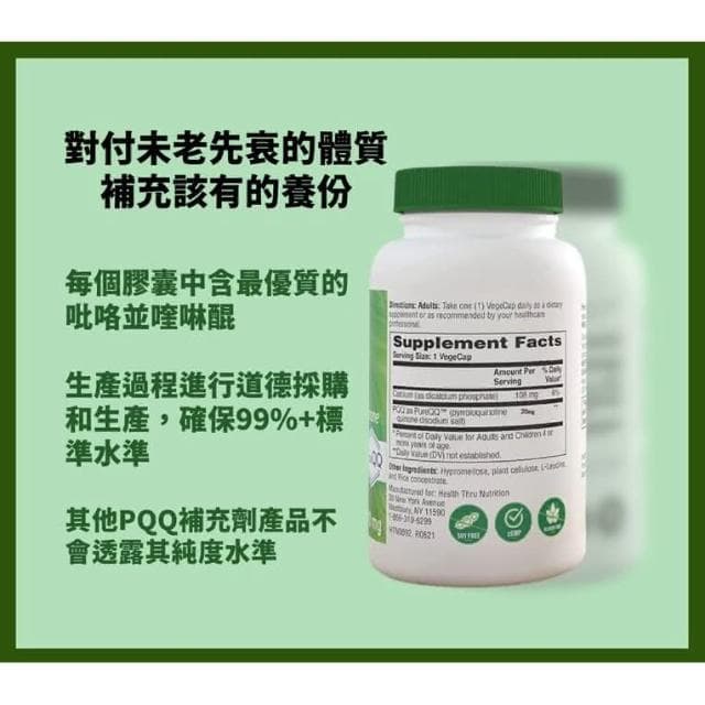 【ASOLA】Asola PQQ少女肌密，膠囊（全球熱銷款）好睡好記憶青春洋溢，臉蛋超緊。見証多