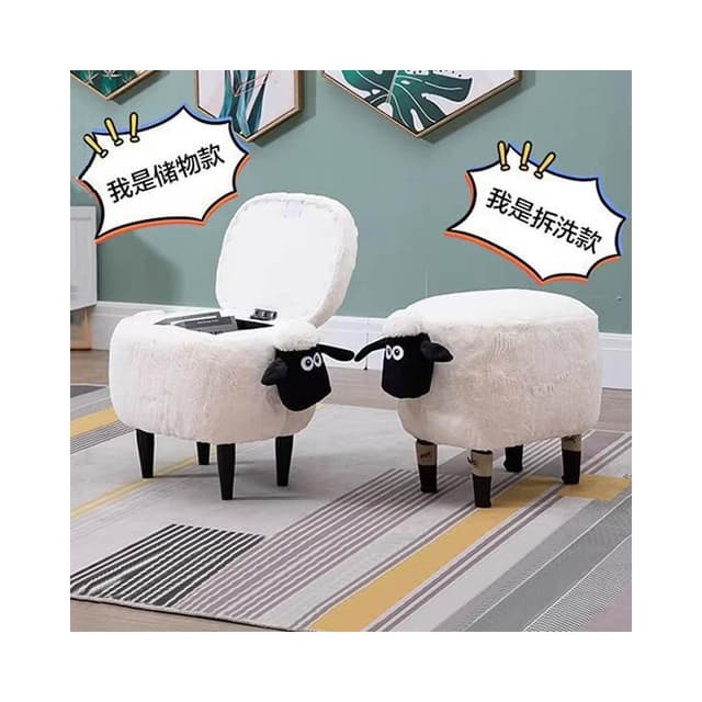 創意小羊肖恩換鞋凳家用矮凳可愛梳妝凳化妝凳儲物拆洗凳喬遷禮物