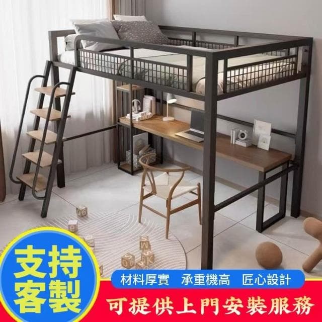 鐵藝高架床單上層複式二樓床省空間上床下空單人雙人步梯閣樓床