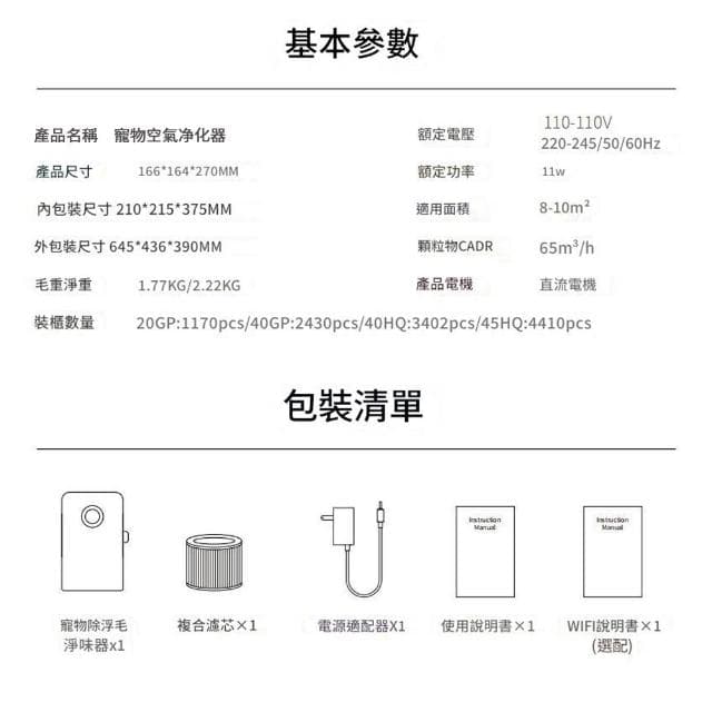 【IPSKY】寵物空氣清淨機 空氣淨化器（除臭吸毛 UV殺菌去異味  寵物淨化器 空氣清淨 養寵神器 ）