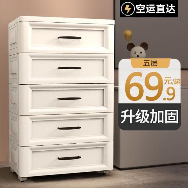 🔥免運到府🚛 特大加厚歐式收納櫃子 抽屜式寶寶衣櫃 嬰兒玩具儲物櫃 整理箱五斗櫃