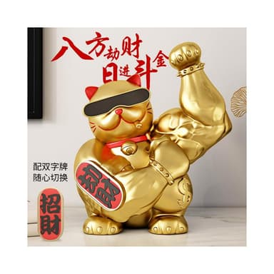 財進寶 大力招財貓 麒麟臂 劫財猫 開幕送禮 開店賀禮 開店禮物暴富猫 裝飾品