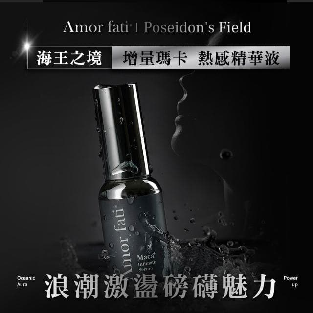 Amor Fati 海王瓶 瑪卡熱感精華液 男性私密養護液OGC情趣用品(Fati 海王瓶)