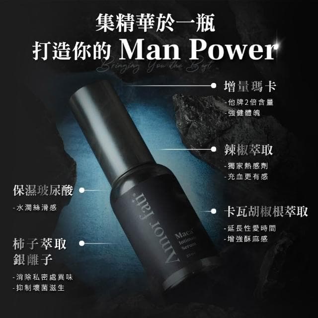Amor Fati 海王瓶 瑪卡熱感精華液 男性私密養護液OGC情趣用品(Fati 海王瓶)