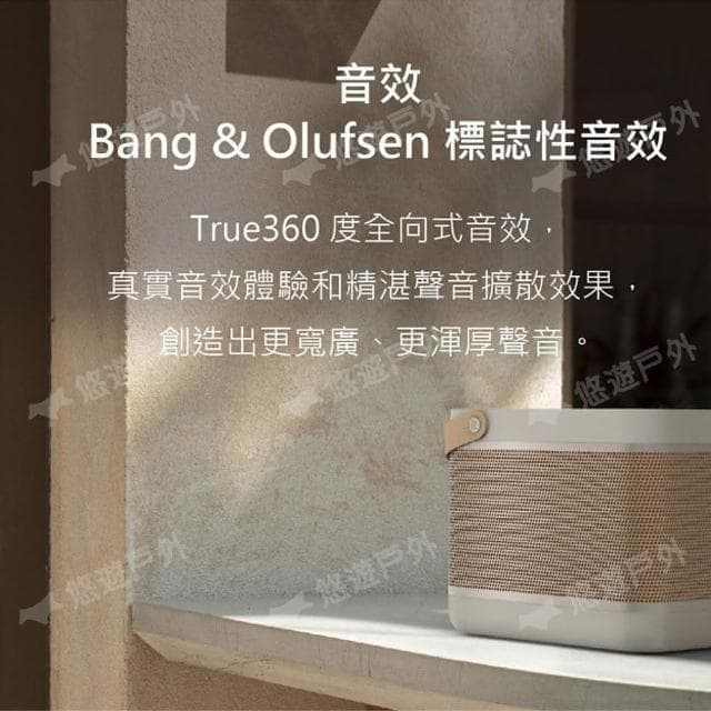 【B&O】B&O Beolit 20 藍牙喇叭 兩色 悠遊戶外