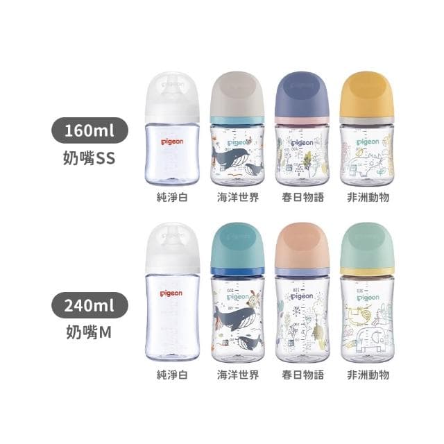【Pigeon 貝親】日本貝親 第三代母乳實感T-ester奶瓶 - 多款可選