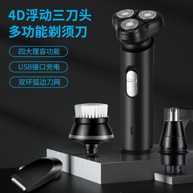 USB電動男士剃鬚刀可水洗刮鬍刀