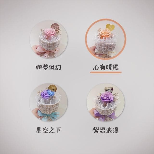 KIRA與花花藝小香風玫瑰永生花花束/小款/心有暖陽/橘(生日花束 情人節花束 畢業花束 禮物 母親節花束)
