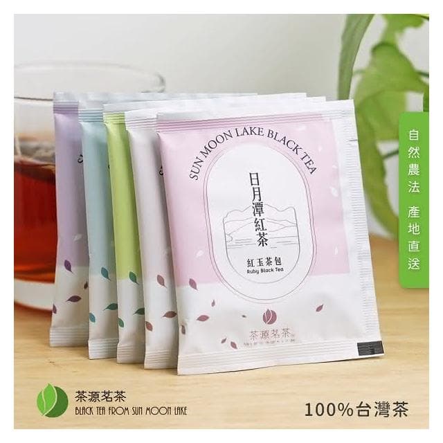 【茶源茗茶】日月潭紅茶 綜合五款茶包 各2包  2.5g x 10包(日月潭紅茶 紅茶 紅茶包)