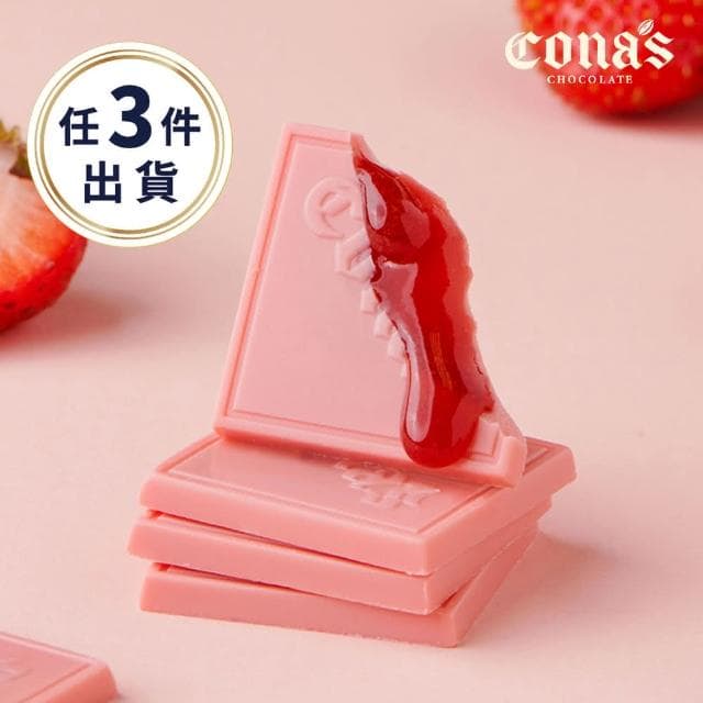【Cona’s 妮娜巧克力】iTQi食品米其林2星獎-草莓薄片夾心巧克力(12片/盒)