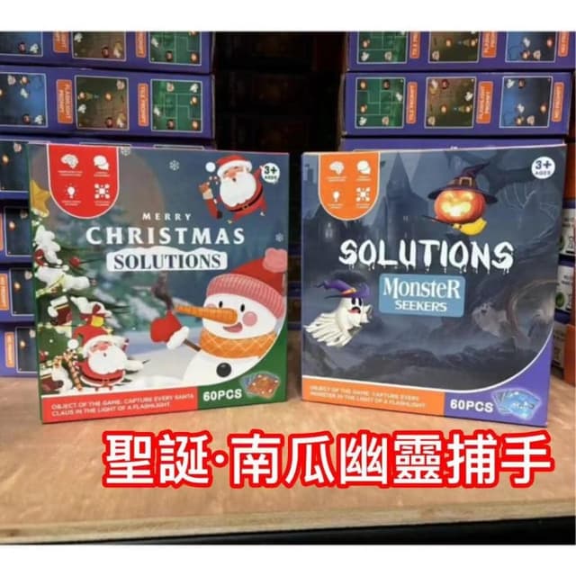 隔日到貨 萬聖節南瓜幽靈捕手 聖誕節禮物桌遊 兒童益智桌遊 小孩玩具禮盒 邏輯教具 動腦智力遊戲 Smart Games