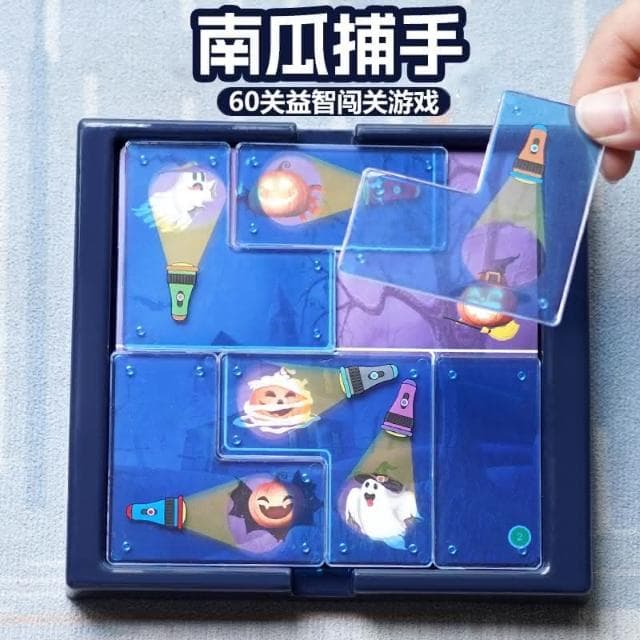 隔日到貨 萬聖節南瓜幽靈捕手 聖誕節禮物桌遊 兒童益智桌遊 小孩玩具禮盒 邏輯教具 動腦智力遊戲 Smart Games