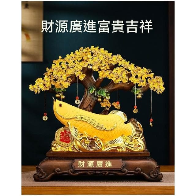 擺件 招財金龍魚擺件 水晶發財樹 店鋪擺件 擺飾 招財擺飾 玄關擺件 入厝禮物 開店 開幕送禮 客廳擺飾 辦公室擺件