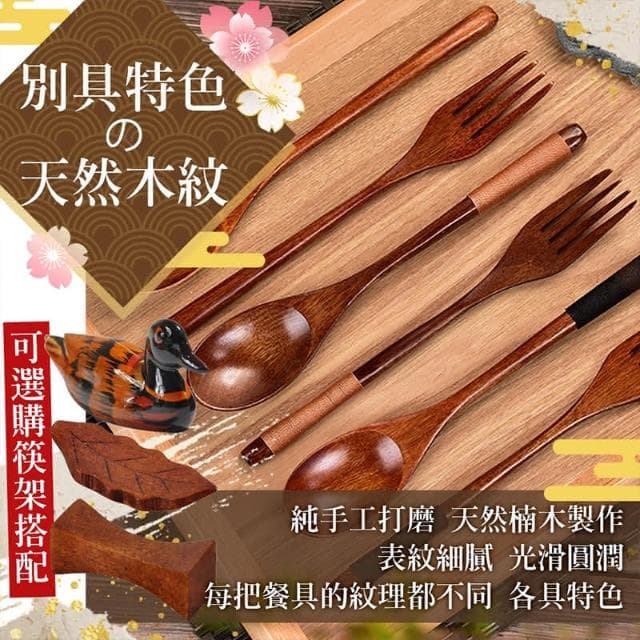日式木質餐具 木頭湯匙 木製餐具 日式餐具 木湯匙 木筷子 木製叉子 環保餐具 環保筷 原木餐具 環保餐具 木頭餐具
