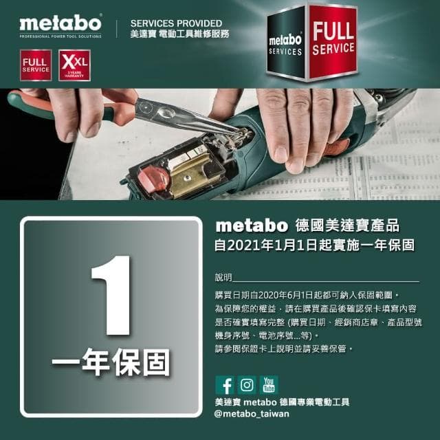 【metabo 美達寶】18V鋰電電刨機 HO 18 LTX 20-82 4.0HD單電版優惠套裝組合