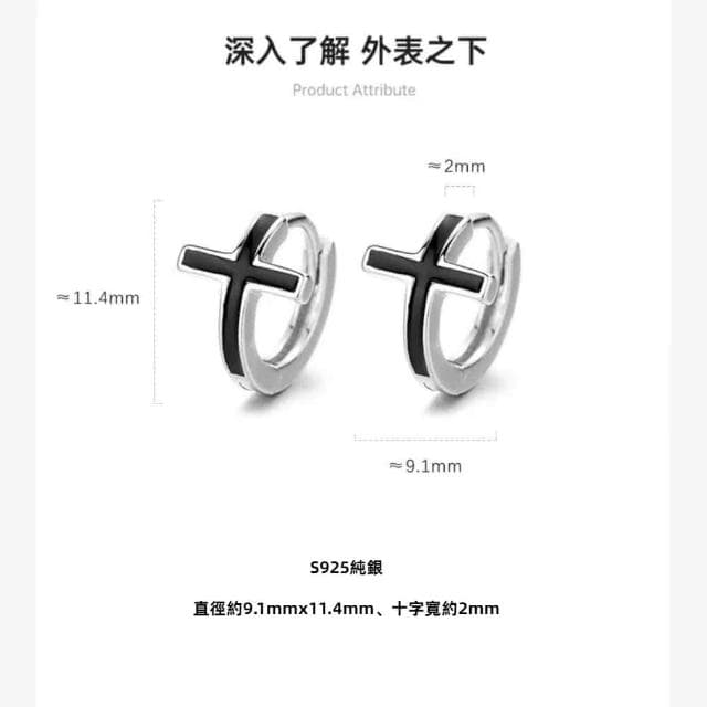 【A&R】S925純銀街頭風嘻哈潮酷十字架耳扣款耳環(抗過敏 個性 潮男 耳圈 情人節 生日 禮物)