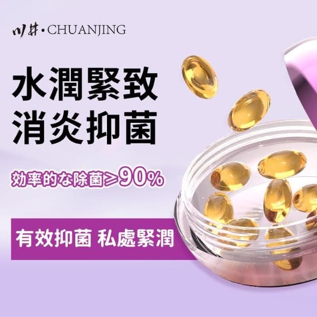 BLG 台灣出貨 日本品牌 川井女士緊潤丸 清潔抑菌 女用潤滑液緊潤丹 水潤緊實 產後保養(BLGS08770)