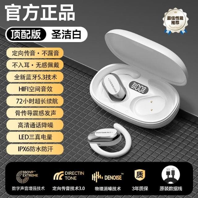 氣骨傳導高音質藍牙耳機2025新款降噪開放掛耳式運動跑步無線耳機