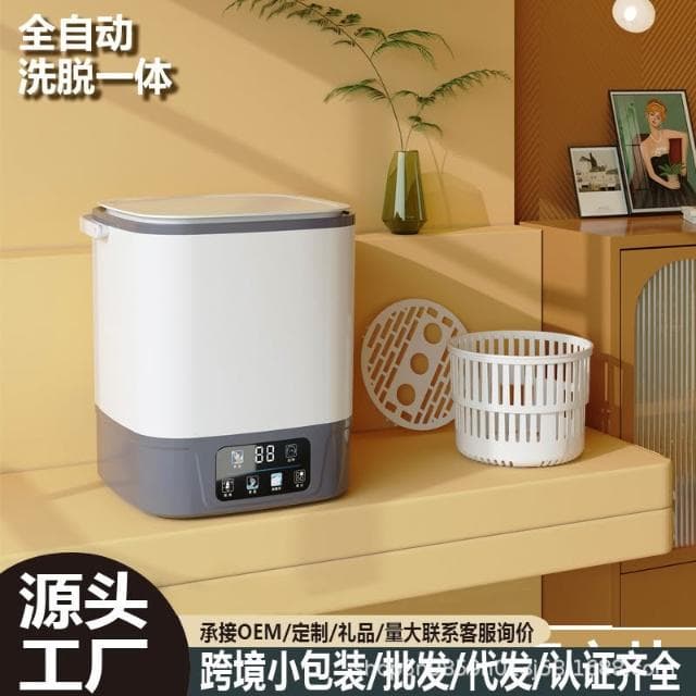 爆款 懶人全自動智能迷你洗衣機嬰兒洗脫一體宿舍專用襪子機