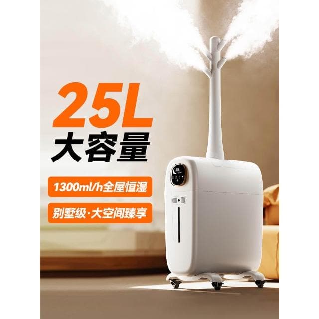25L全屋加濕器家用落地大容量大霧量噴霧機靜音殺菌智能恆濕房間保濕空氣淨化鼻子乾燥大型辦公室客廳工業