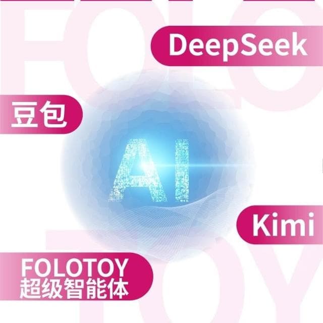 FoloToy  DeepSeek AI大熊貓毛絨玩具機器人智能玩具對話生日禮物