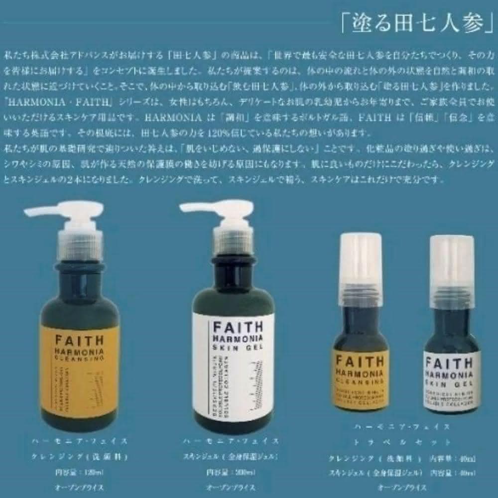 哈莫娜能量和諧肌膚清潔保濕精華液組(日本製 日本原裝進口 原廠公司貨 有機 JAS認證 食品級 清潔 保濕 田七人參 敏感肌 兒童)