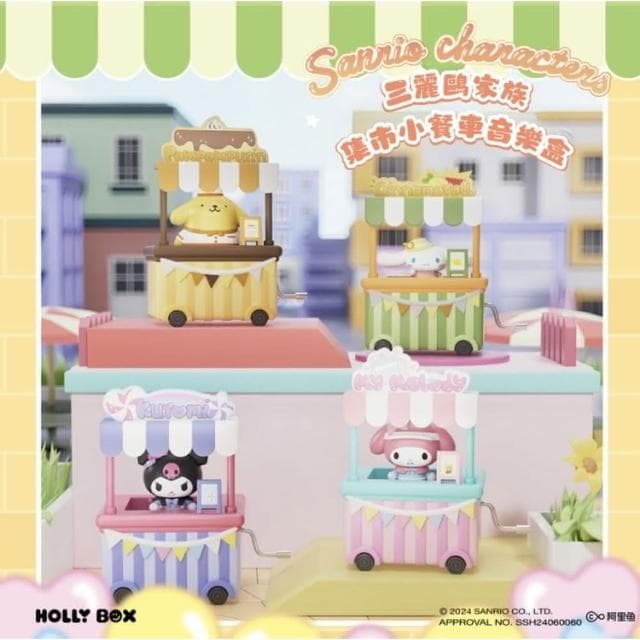 【SANRIO 三麗鷗】三麗鷗 音樂盒 市集 小餐車 音樂盒 庫洛米 布丁狗 美樂蒂 大耳狗 擺件 手搖 八音盒 生日 禮物 可愛公仔