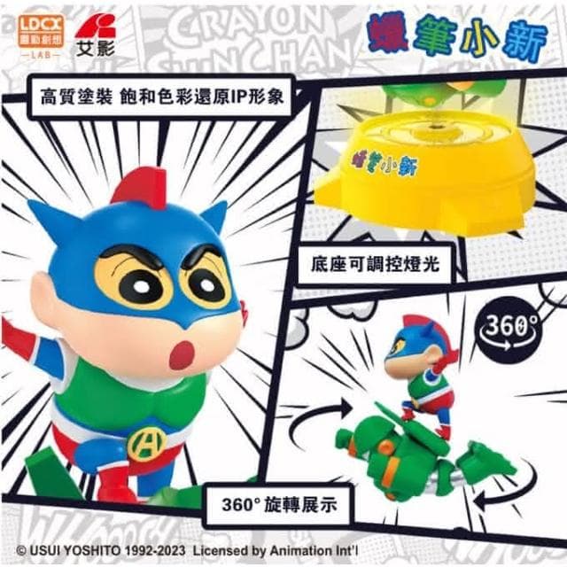 【Hello 蠟筆小新】動感超人轉轉小夜燈 ( 360度旋轉小夜燈 3D立體造型 床頭燈 可調光小夜燈 護眼柔光 手辦 公仔 擺件 玩具 兒童夜燈  臥室裝飾 USB充電 生日禮物 交換禮物 聖誕禮物)