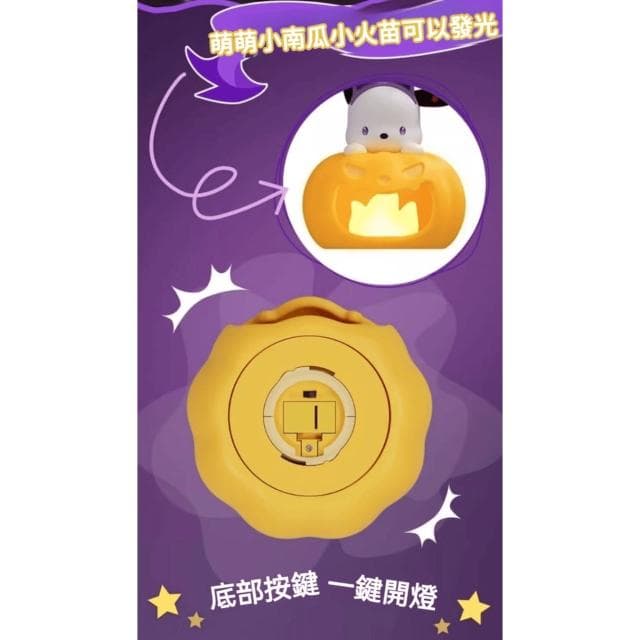 【SANRIO 三麗鷗】搗蛋鬼系列小夜燈擺件 (3D公仔  南瓜燈 床頭燈 床頭燈 庫洛米 大耳狗 美樂蒂 hello kitty凱蒂貓 布丁狗 帕恰狗 解壓 手辦 玩具 兒童夜燈 臥室裝飾 送禮 生日禮物 交換禮物 聖誕禮物)