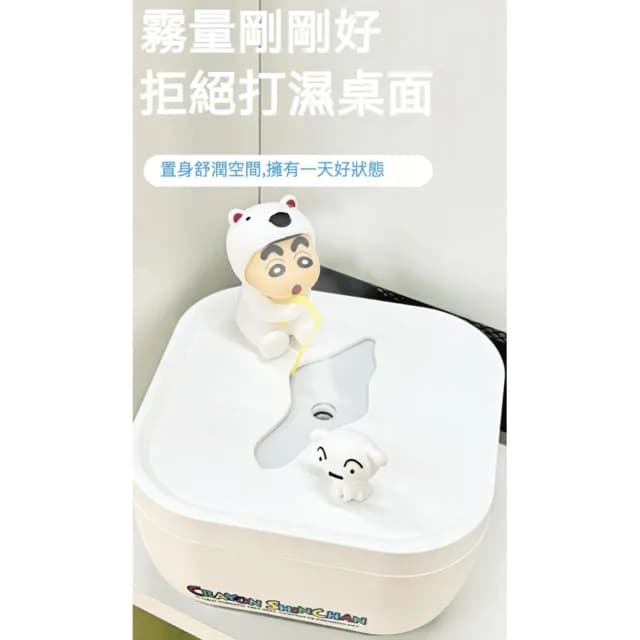 【Hello 蠟筆小新】蠟筆小新 加濕香薰器 加濕補水噴霧 香氛精油機 手辦 公仔 擺件 臥室裝飾 送禮 兒童夜燈 生日禮物 交換禮物 聖誕禮物