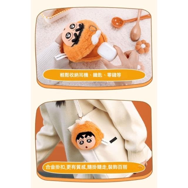 【Hello 蠟筆小新】蠟筆小新 零錢包 耳機包 零錢 鑰匙 收納包 掛飾 耳機保護 保護套 耳機保護套 送禮 生日禮物 交換禮物 聖誕禮物