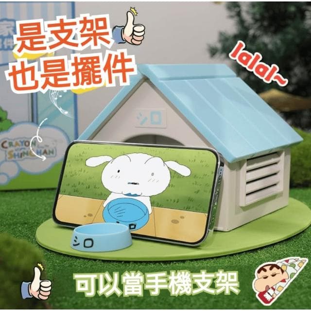 【Hello 蠟筆小新】蠟筆小新手機支架 房屋造型手機支架 支架 手機支架 通用型 送禮 禮物 生日禮物 交換禮物 聖誕禮物 小新 小白